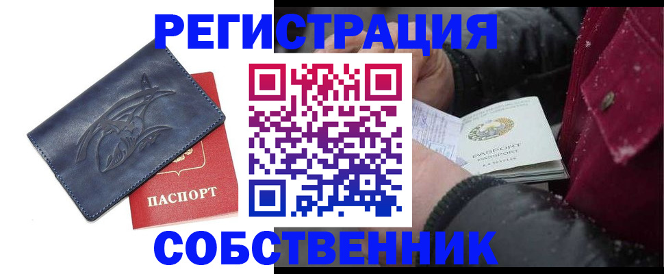 прописка для кредита в Брянске